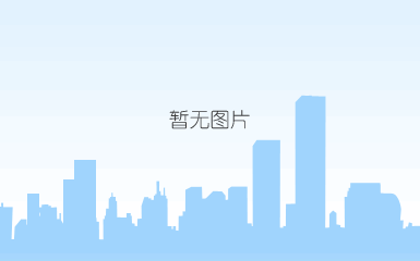 开工大吉｜开启新征程，不负春光不负己